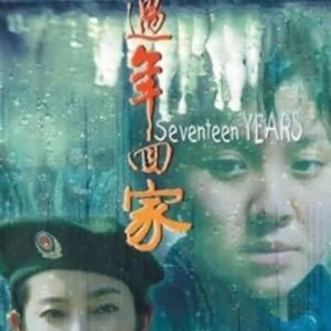 Seventeen Years (1999)