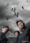Korean Dramas & Movies