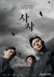 The Divine Fury korean drama review