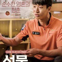 Gift Korean Movie photo