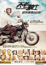 Go Grandriders Taiwanese Movie photo