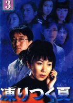 Koritsuku Natsu Japanese Drama photo