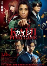 Kaiji: Final Game Japanese Movie photo
