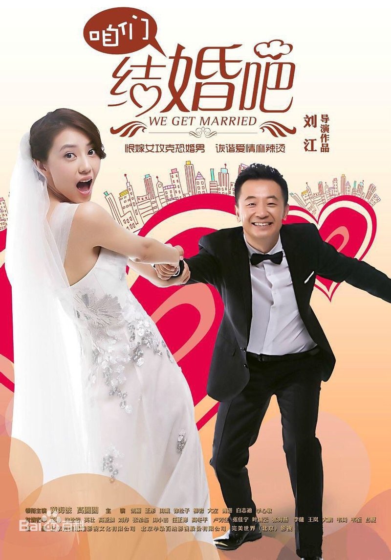 We Get Married 2013 MyDramaList