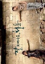 Take Care, Youth Korean Drama photo