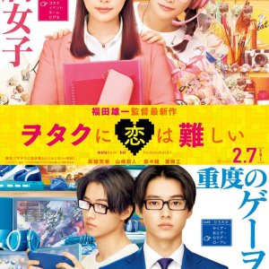 Wotakoi: Love Is Hard for Otaku (2020)