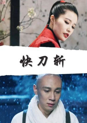 Kuai Dao Zhan (2019) poster