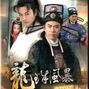Storm of the Dragon (2000)