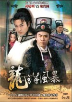 Storm of the Dragon Chinese Drama photo