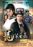 Di Renjie (Dramas and movies)