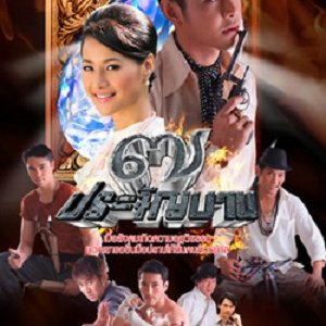 The Seven Fighters (2010)