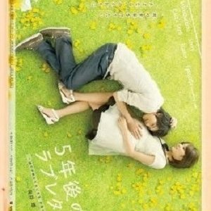 A Love Letter Five Years After (2010)