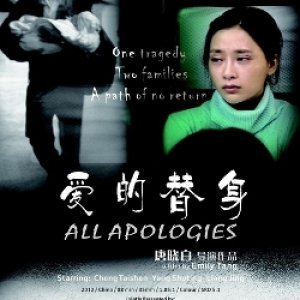All Apologies (2012)