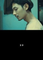 39 Thai Movie photo