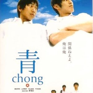 Chong (2001)