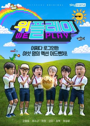 We Play Season 1 (2019) poster