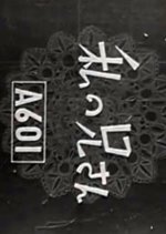 My Elder Brother Japanese Movie photo