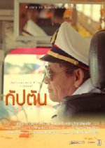 Captain Thai Movie(2011) photo