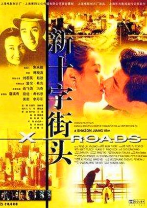 X-ROADS (2001) poster