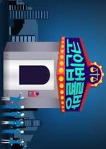 Coin Law Room Korean TV Program photo