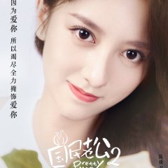 Pretty Man Season 2 Chinese Drama photo