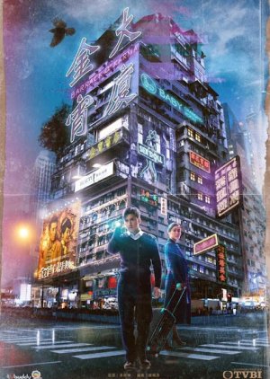 Jin Yi Building (2019) poster