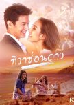 Tiwa Sorn Dao thai drama review