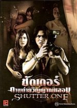 Shutter: Photo Spirit Hunt Thai Movie photo