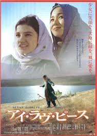 I Love Peace (2003) poster