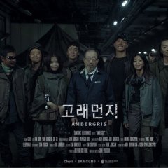 Ambergris Korean Drama photo
