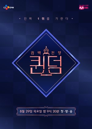 Queendom Season 1 (2019) poster