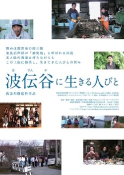 The People Living in Hadenya (2015) poster