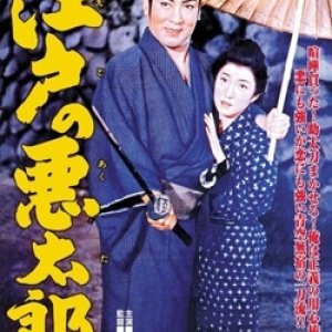 Evil Man Of Edo (1959)