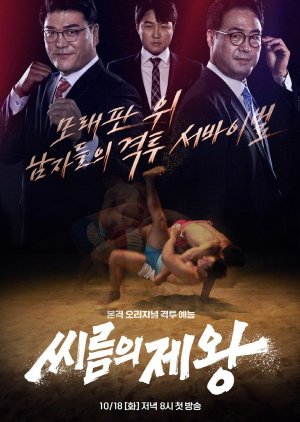 King of Wrestling (2022) poster