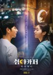 Cafe Midnight: Missing Honey korean drama review