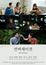 The Conversation Korean Movie photo