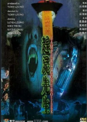 Vampire Controller (2001) poster