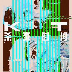 Killing Time Chinese Movie(2022) photo