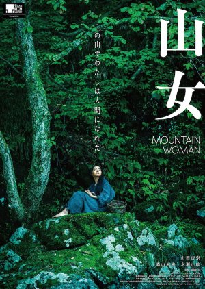 Mountain Woman (2022) poster