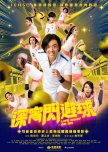 Movies with New Cantopop Singers [2022-2024]