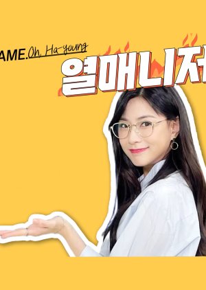 Line Manager (2022) poster