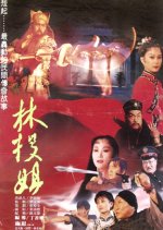 The Revenge Ghost of the Tree Taiwanese Movie photo