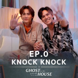 Ghost Host, Ghost House Ep. 0 Knock Knock (2022)