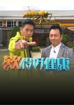 Easy Come Easy Health Hong Kong TV Program photo