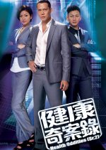 Health Oddities Season 2 Hong Kong TV Program photo