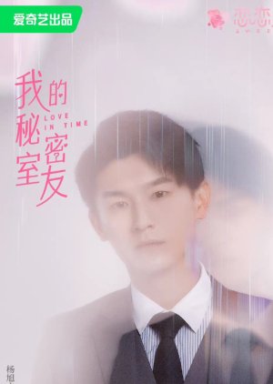 He Zheng Yu | Love in Time