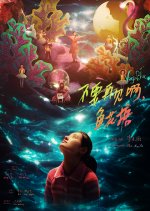 Virgin Blue Chinese Movie photo