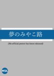 Yume no Miyako Ji