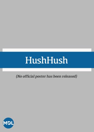 HushHush (2008) poster