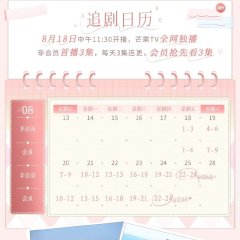 My Gaming Girlfriend Chinese Drama photo